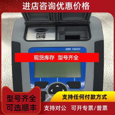 询价hach 哈希DR1900 便携式分光光度计参数询价