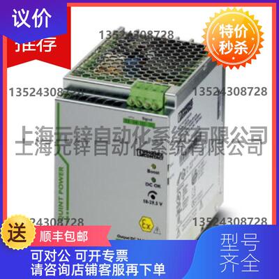 询价Phoenix开关电源 QUINT-PS/1AC/24DC/20 - 2866776询价