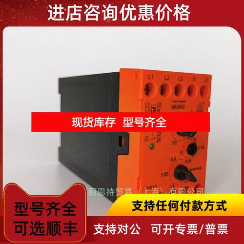 询价急停模块 选 多德 DOLD BA9055/100 AC110V 0041927询价