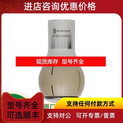 询价瑞典SCANJET旋转喷嘴  旋转喷头Bio 2SB询价
