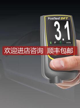 询价DeFelsko公司PosiTest DFT-C涂层测厚仪铁铝两用一体0-询价