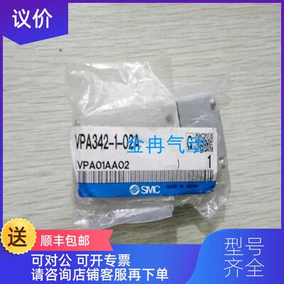 询价SMC气控阀VPA342-1-02A  VPA344-1-02A  低询价