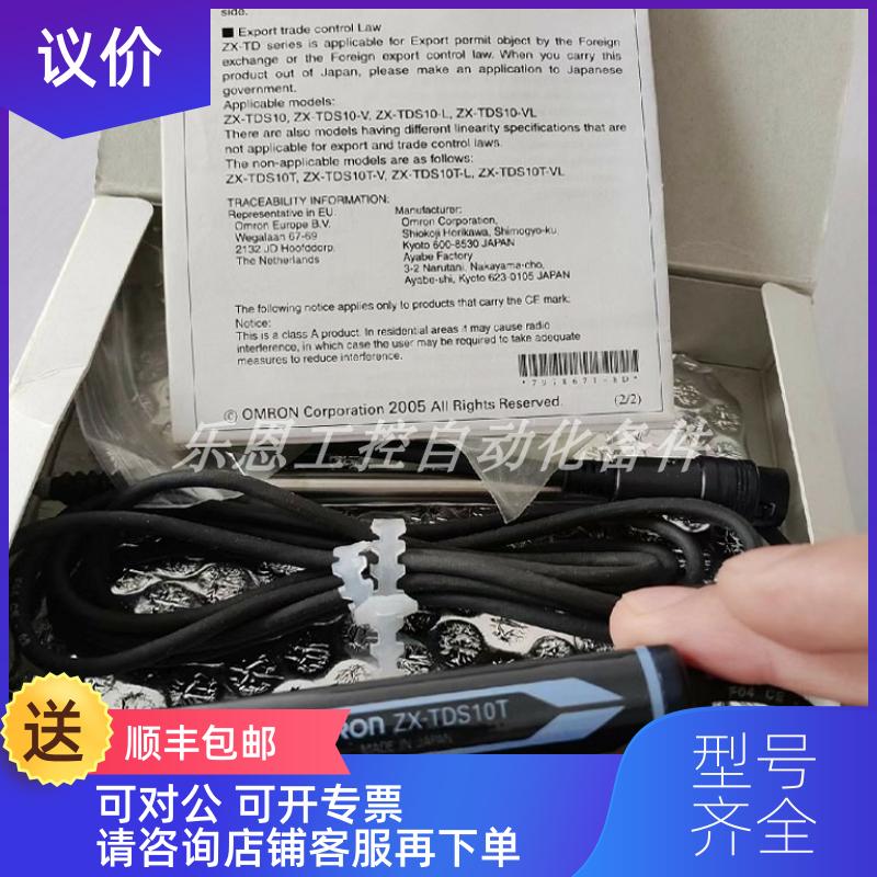 询价ZX-TDS10T  OMRON 激光位移传器 询价