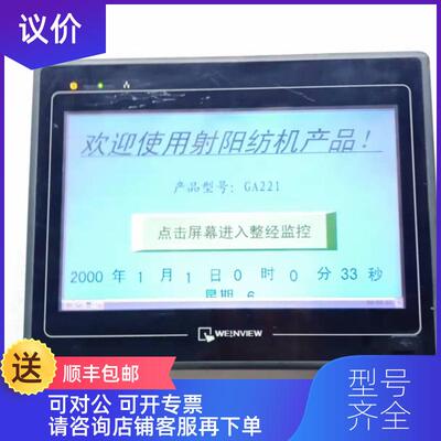 询价威纶触摸屏 MT6100iV  2WV询价