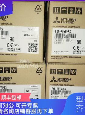 询价三菱PLC FX5-8/16/EYR/EYT/EX/ES/ESS FX5-32ET询价