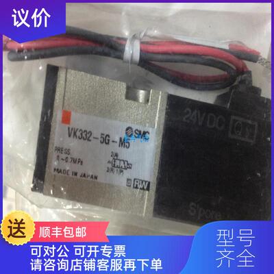 询价SMC电磁阀VK332-5G-01询价