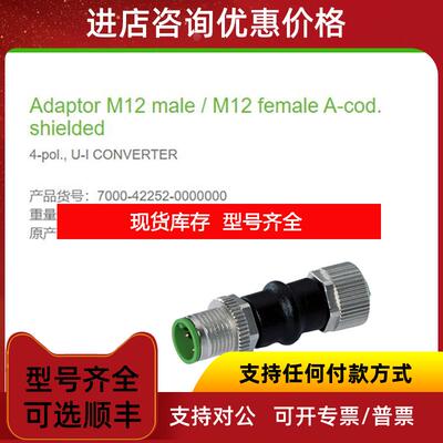询价7000-42252-0000000 MURR适配器M12公+M12母4芯屏蔽电询价