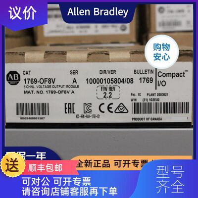 询价AB 1769-OF4VI 1769-OF8C 1769-OF8V 1769-OG16 罗克询价