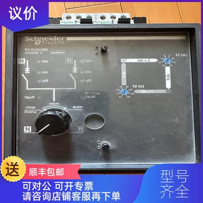 询价29376 29470 BA  法国  MERLIN GERIN 220V 控制器 双电询价