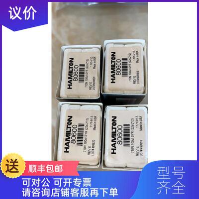询价Hamilton微量进样器81000 80600 100ul 尖头进样针询价