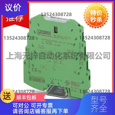 询价菲尼克斯隔离放大器 MINI MCR-SL-U-UI-NC - 28650询价