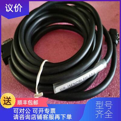 询价三菱电缆 MR-J3ENSCBL5M-A2-L 5米询价