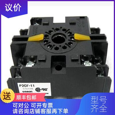 询价P3GA-11继电器底座 P2CF-11 P2CF-08  P3G-08 11PFA询价