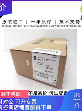 询价Allen-Bradley 2711P-B7C4D1 2.698 KG US PanelView询价