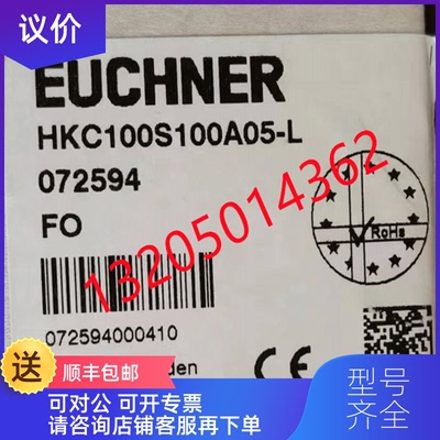询价072594 HKC100S100A05-L安士能EUCHNER安全行程开关询价