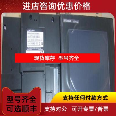 询价三菱触摸屏GT1695M-XTBA询价