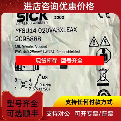 询价连接器西克YF8U14-020VA3XLEAX询价