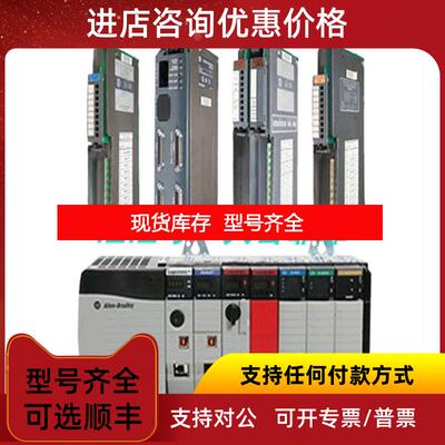 询价1762-IQ32T 1762-IT4 1762-L24BWA 1762-L24BXB 176询价