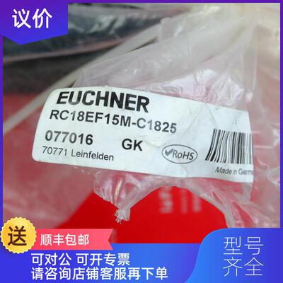 询价Euchner 077016 安士能连接线 M23 19芯 RC18 C1825 15米询价