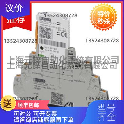 询价菲尼克斯浪涌保护器 - TTC-6P-4X1-24-PT-I - 13询价