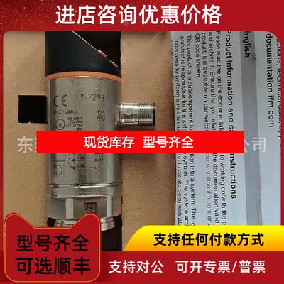 询价PN7293 易福门压力传器 归功于 询价