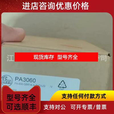 询价PA3060 易福门（ifm压力传器 询价