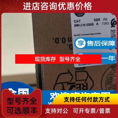 询价AB罗克韦尔2080-LC10-12QBB 2080-LC10-12QWB Micro询价