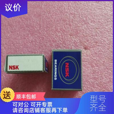 询价NSK轴承 6902ZZ1CM NS7S 80820 询价