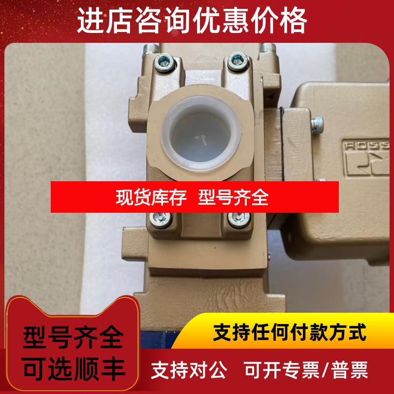 询价罗斯ROSS 双联电磁阀  D3573A6161LDC24V) 控制阀 双联询价