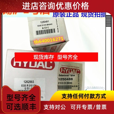 询价贺德克液压滤芯0330R010ON/010BNHC 0110D010BN4HC询价
