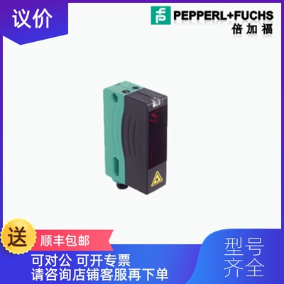 询价P+F倍加福光电RL28-55-V-Z/47/82b/116询价