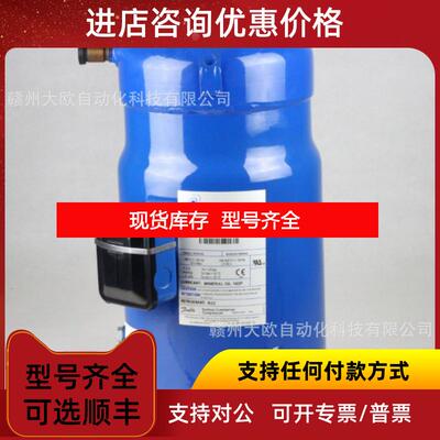 询价MT36JG4AVE  MT80HP4AVEDanfoss丹佛斯压缩机询价
