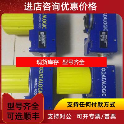 询价MATRIX 400 600-010读码器 DATALOGIC得利捷读码器齐全询价