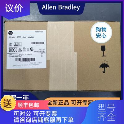 询价AB伺服 2094-BM02-S 2094-BC01-M01-S 2094-BMP5-询价