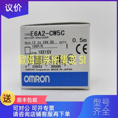 询价E6A2-CW5C 100P/R 0.5M OMRON 编码器  封询价