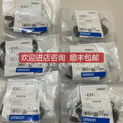 询价E3T-FD11 2M  OMRON  光电传器询价