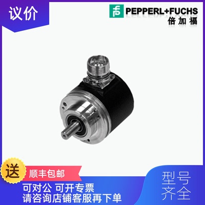 询价倍加福（P+F10-11631_A-1024编码器-询价
