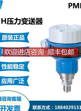 询价e+h压力变送器 PMP51-BA21RA1SGBRKJA1询价