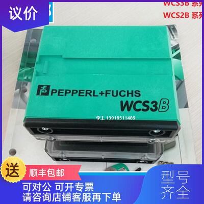 询价位置编码 WCS2B-LS211 WCS3B-LS246 311询价
