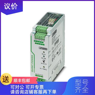 询价DC/DC转换器 - QUINT-PS/48DC/48DC/5 - 2905008询价