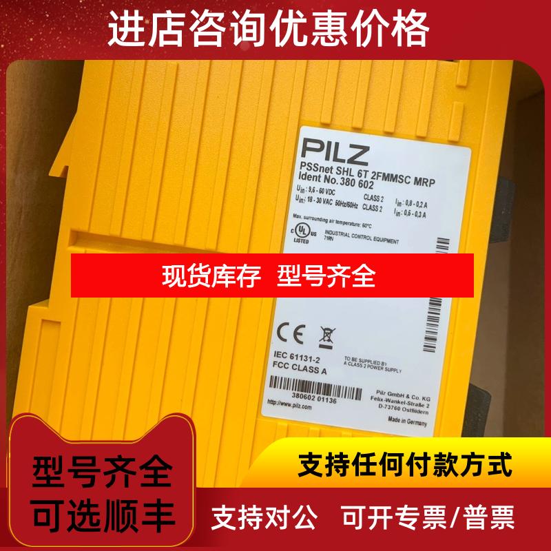 询价PILZ网络交换模块交换机PSS机net SHL 6T 2FMMSC MRP 38询价