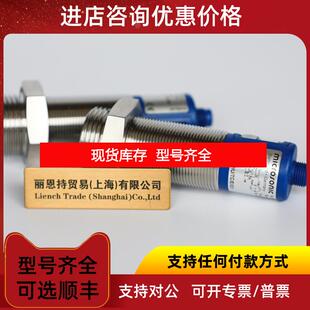 询价crm+340/DIU/TC/E  microsonic 威声 传器 声音器询价