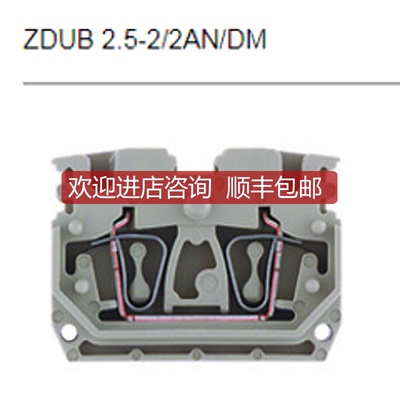 询价魏德米勒端子，1704350000  ZDUB 2.5-2/2AN/DM询价