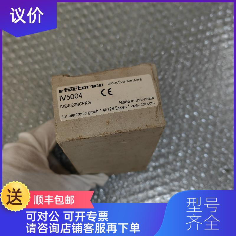 询价IFM易福门 IV5004 图片 询价