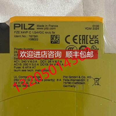 询价787581 PZE X4VP C 1/24VDC 4n/o fix 皮尔兹PILZ安全询价