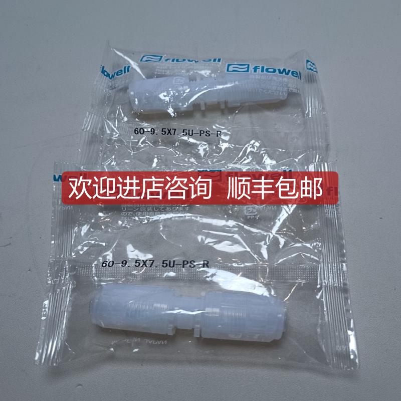 询价60-9.5X7.5U-PS-R接头Flowell询价