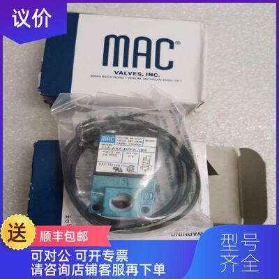 询价MAC 35A-AAA-DFFA-1BA 询价