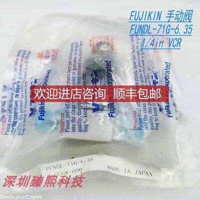 询价FUJIKIN FUNDL-71G-6.35 J-CCGW-000 手动阀1/4in询价