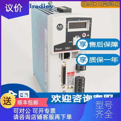 询价AB罗克韦尔2097-V33PR5 Kinetix 300 EtherNet/IP 分度询价