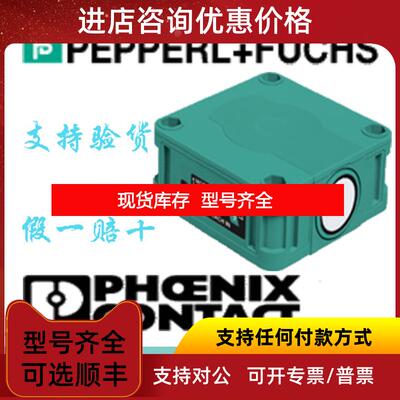 询价倍加福P+FCCN15-30GS60-E0询价